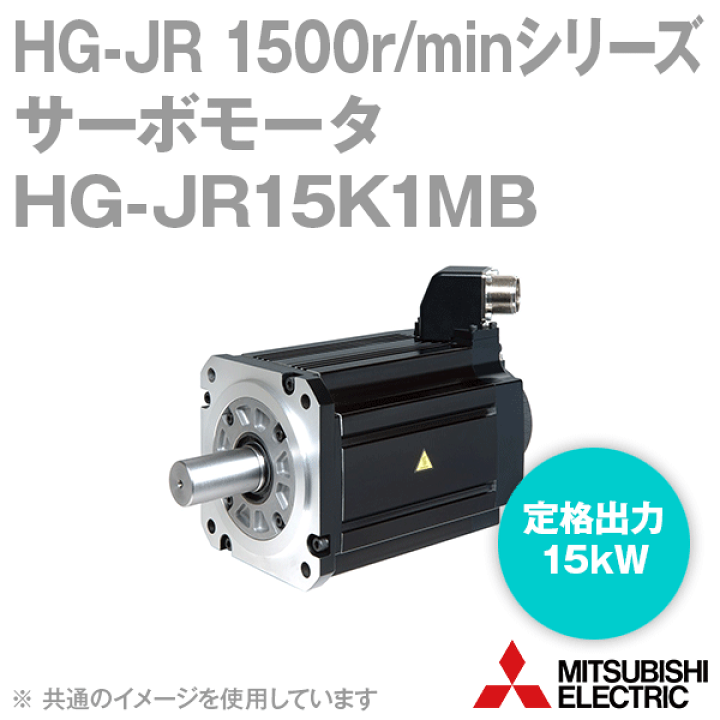 楽天市場】三菱電機 HG-JR15K1MB サーボモータ HG-JR 1500r/min 楽天市場】三菱電機 HG-JR15K1MB サーボモータ HG-JR 1500r/min