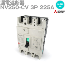 楽天市場】漏電遮断器 三菱の通販 楽天市場】漏電遮断器 三菱の通販