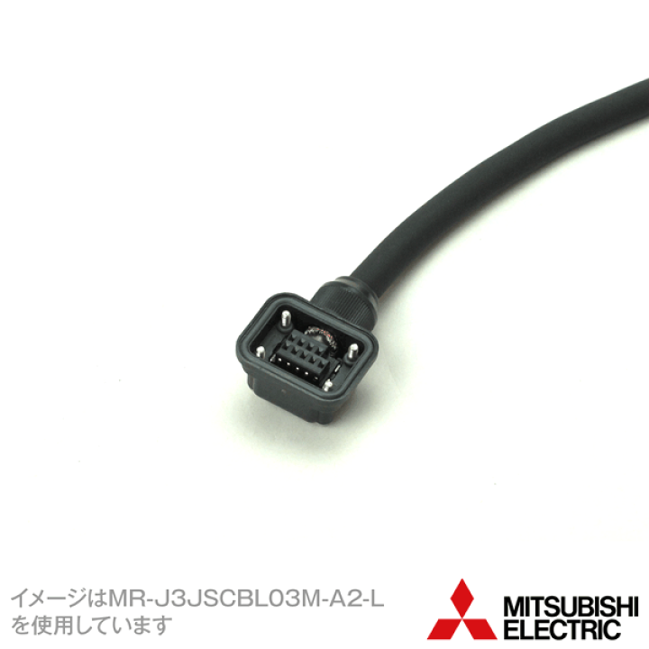 楽天市場】三菱電機 MR-J3JSCBL03M-A1-L エンコーダ側ケーブル