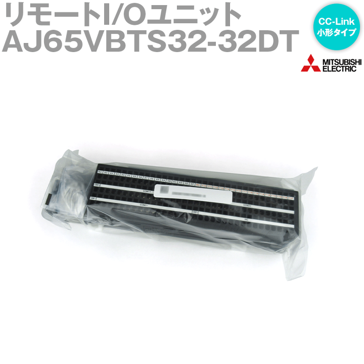 楽天市場】三菱電機 AJ65VBTS32-32DT DC入力トランジスタ出力
