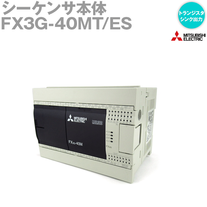 ＦＸ３Ｇ－４０ＭＴ／ＥＳ　（三菱電機シーケンサ） 楽天市場】三菱電機 FX3G-40MT/ES MELSEC-Fシリーズ シーケンサ本体 AC