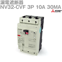 楽天市場】漏電遮断器 10a 3pの通販 楽天市場】漏電遮断器 10a 3pの通販