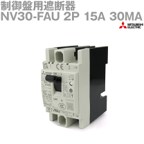 楽天市場】三菱電機 nv30-fa 2p 5a 30maの通販 楽天市場】三菱電機 nv30-fa 2p 5a 30maの通販
