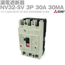 楽天市場】漏電遮断器 三菱の通販 楽天市場】漏電遮断器 三菱の通販