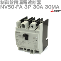 楽天市場】漏電遮断器(メーカー三菱電機)(花・ガーデン・DIY 楽天市場】漏電遮断器(メーカー三菱電機)(花・ガーデン・DIY