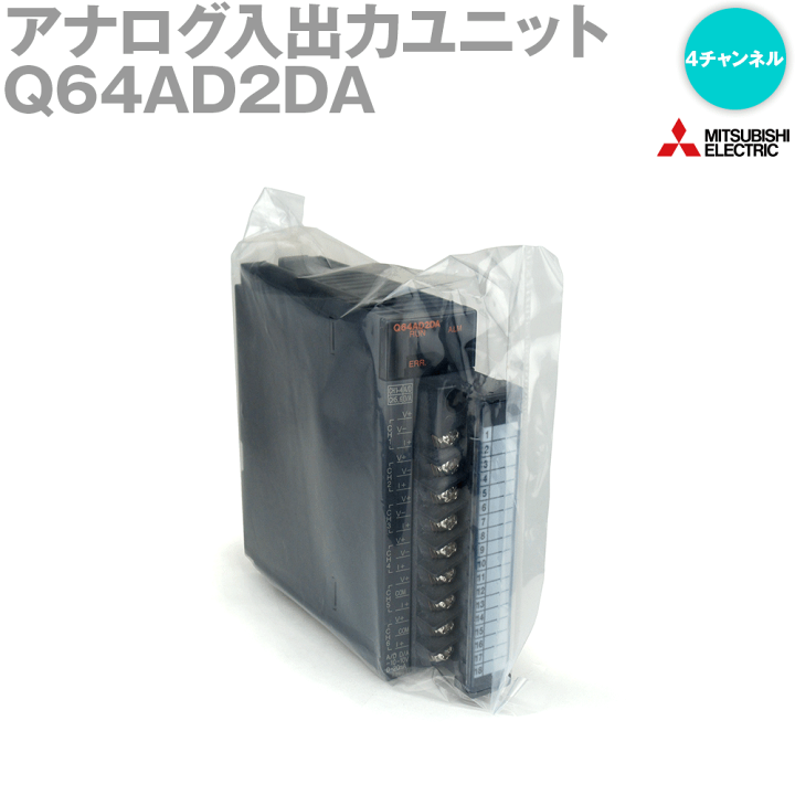楽天市場】三菱電機 Q64AD2DA アナログ−ディジタル・ディジタル 