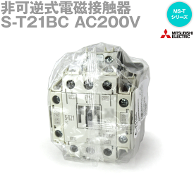 三菱電機 S-T21BC AC200V 非可逆式電磁接触器 MS-Tシリーズ NN