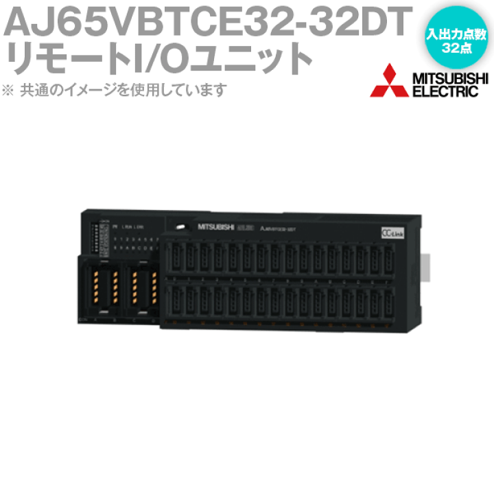 楽天市場】三菱電機 AJ65VBTCE32-32DT CC-Link小形タイプ 楽天市場】三菱電機 AJ65VBTCE32-32DT CC-Link小形タイプ