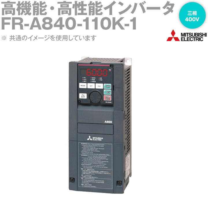 楽天市場】三菱電機 FR-A840-110K-1(旧型番:FR-A840-110K) インバータ