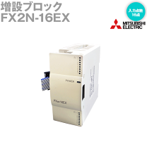 楽天市場】fx2n-16ex-es/ulの通販 楽天市場】fx2n-16ex-es/ulの通販