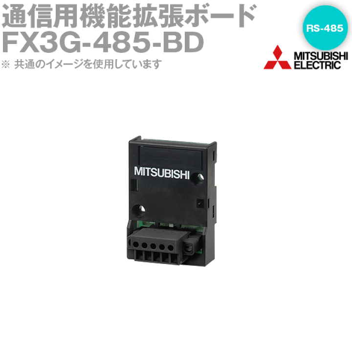 三菱マイクロシーケンサ FX3G-485-BD