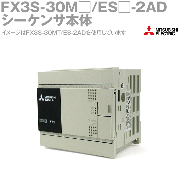 三菱 シーケンサー FX3S-30MR/ES 2個セット