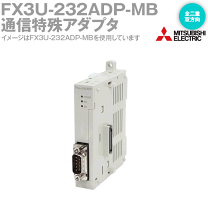 楽天市場】fx3u－232adp－mbの通販