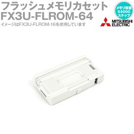 楽天市場 Fx3u Flrom 64の通販