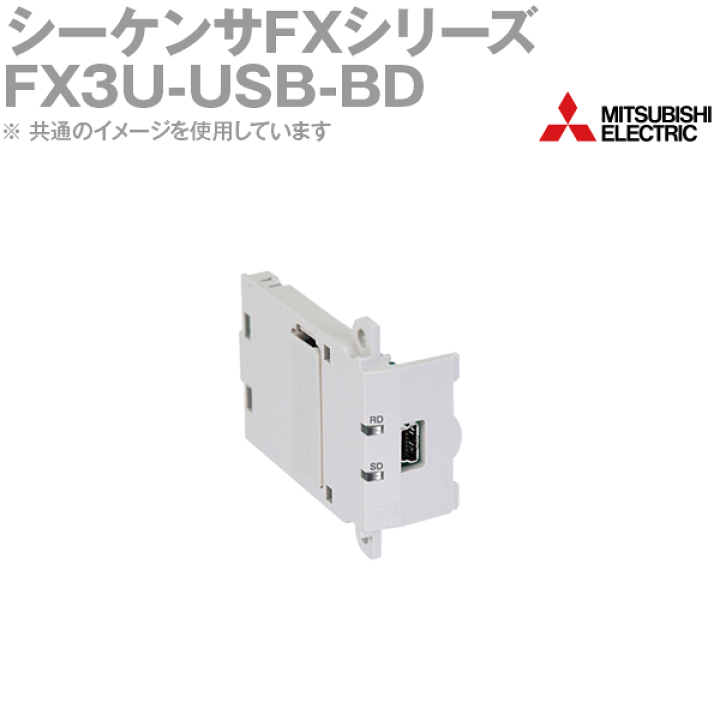 Amazon | 三菱電機 FXシーケンサ USB通信用機能拡張ボード USB
