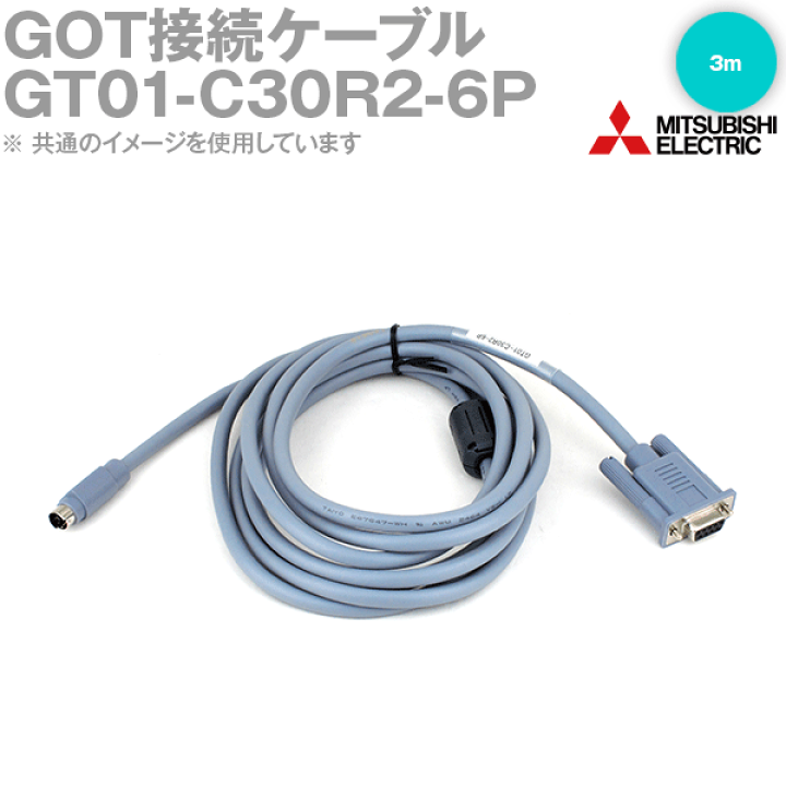 楽天市場】三菱電機 GT01-C30R2-6P RS-232ケーブル シーケンサCPU-GOT
