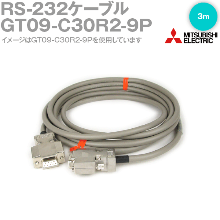 楽天市場】三菱電機システムサービス GT09-C30R2-9P RS-232