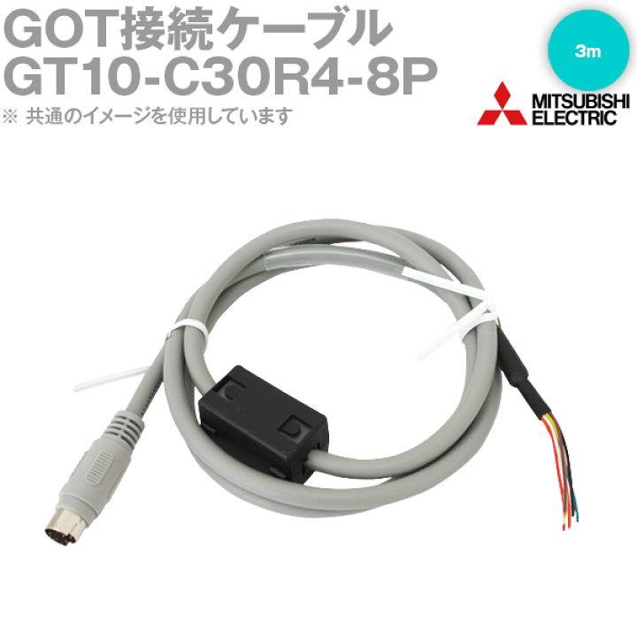 楽天市場】三菱電機 GT10-C30R4-8P RS-422ケーブル FXCPU,通信