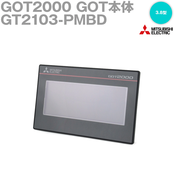 三菱電機　GOT2000 タッチパネル　 GT2103-PMBDS 三菱電機 GT2103-PMBDS通販】設備プロ王国公式通販