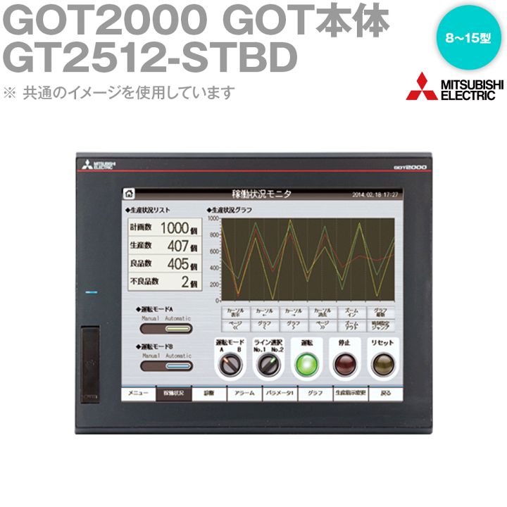 【新品未使用品】三菱GOT GT2512-STBA FA機器ドットコム / GT2512-STBA GOT本体 10.4型VGA[640×480