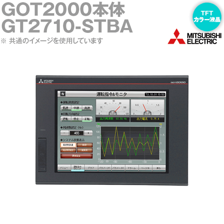 楽天市場】三菱電機 GT2710-STBA GOT本体 10.4型 TFTカラー液晶