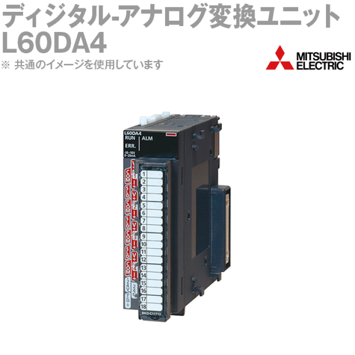楽天市場】三菱電機 L60DA4 MELSEC-Lシリーズ ディジタル