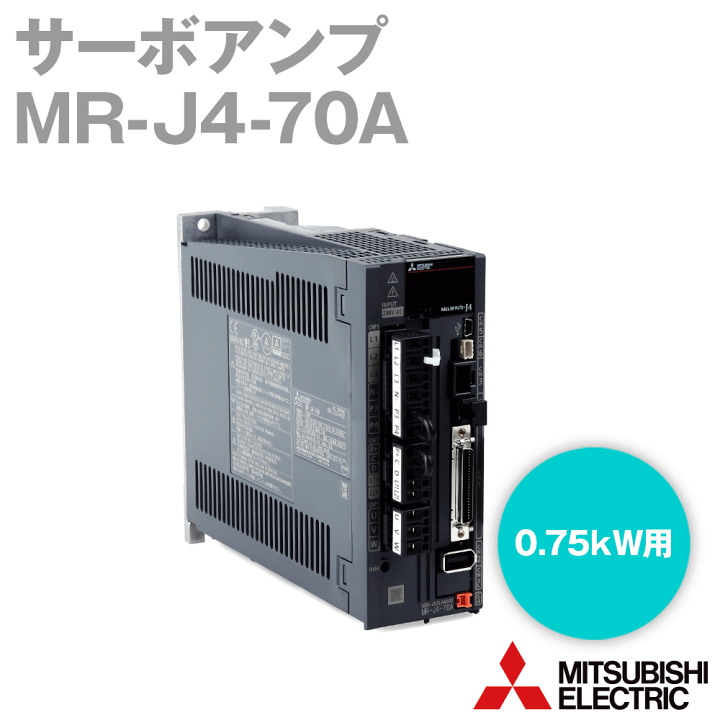 楽天市場】三菱電機 MR-J4-70A サーボアンプ 汎用インタフェース 0.75