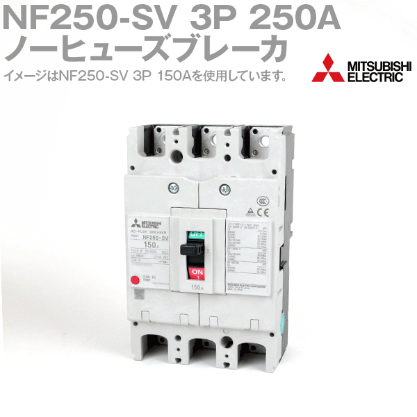 NF63-SV 3P 50A DC共用 3極 三菱電機 50Aフレーム 汎用品ノーヒューズ