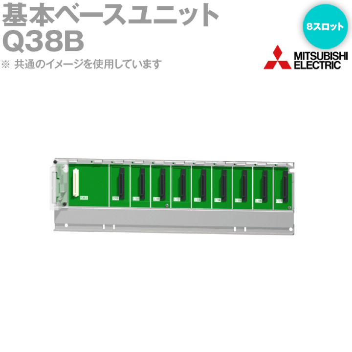 基本ベースユニット 三菱電機 PLC本体ユニット 【通販モノタロウ】