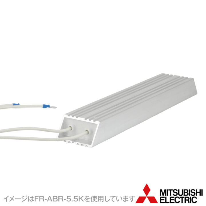 楽天市場】当日発送OK 三菱電機 FR-ABR-2.2K 高頻度用ブレーキ抵抗器