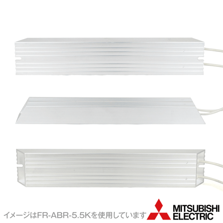 楽天市場】三菱電機 FR-ABR-2.2K 高頻度用ブレーキ抵抗器 200V