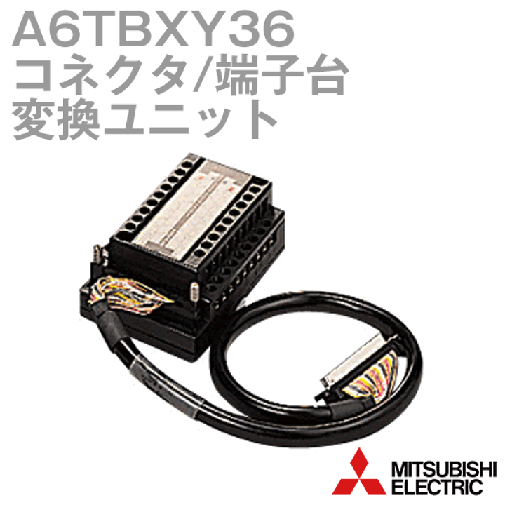 楽天市場】三菱電機 A6TBXY36 プラスコモンタイプ入力ユニット 楽天市場】三菱電機 A6TBXY36 プラスコモンタイプ入力ユニット