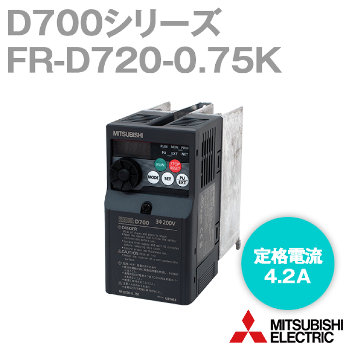 楽天市場】三菱電機 FR-D720-0.75K 簡単・小型インバータ 三相