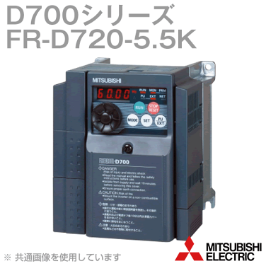 【楽天市場】三菱電機 FR-D720-5.5K 簡単・小型インバータ 三相200Vクラス 適用モータ容量:5.5kW 定格容量:9.5kVA