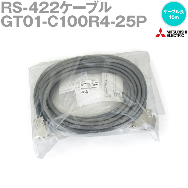 楽天市場】三菱電機 GT01-C100R4-25P RS-422ケーブル FXCPU D