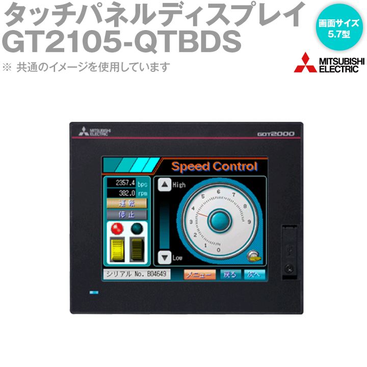 三菱タッチパネルGT2105-QTBDS 三菱 グラフィックオペレーションターミナル GT2105-QTBDS (17年