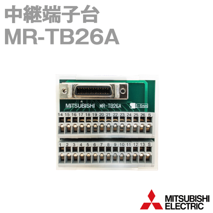 楽天市場】三菱電機 MR-TB26A 中継端子台 26ピン MR-J4W□-B用 楽天市場】三菱電機 MR-TB26A 中継端子台 26ピン MR-J4W□-B用
