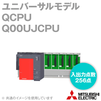三菱電機 Q00UJCPU通販】設備プロ王国公式通販
