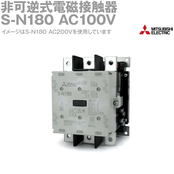 電磁接触器 S-N150QM AC200V | www.bottonificiolozio.it