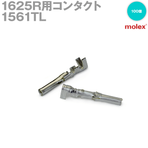 bNX 1561TL 100 R^Ng 1625RV[Y ėpRlN^p MOLEX NN