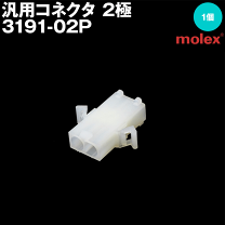 楽天市場】モレックス 3191の通販