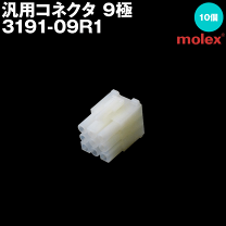 楽天市場】モレックス 3191 メスの通販