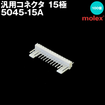 楽天市場】molex 5045の通販