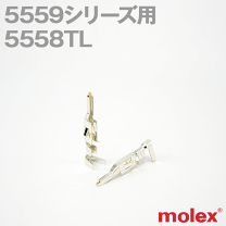 楽天市場】モレックス 5558tの通販