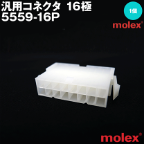 楽天市場】molex 5559の通販
