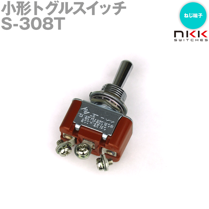 Switch STG ５本セット A-13AP 基本レバー形トグルスイッチ Aシリーズ NKKスイッチズ