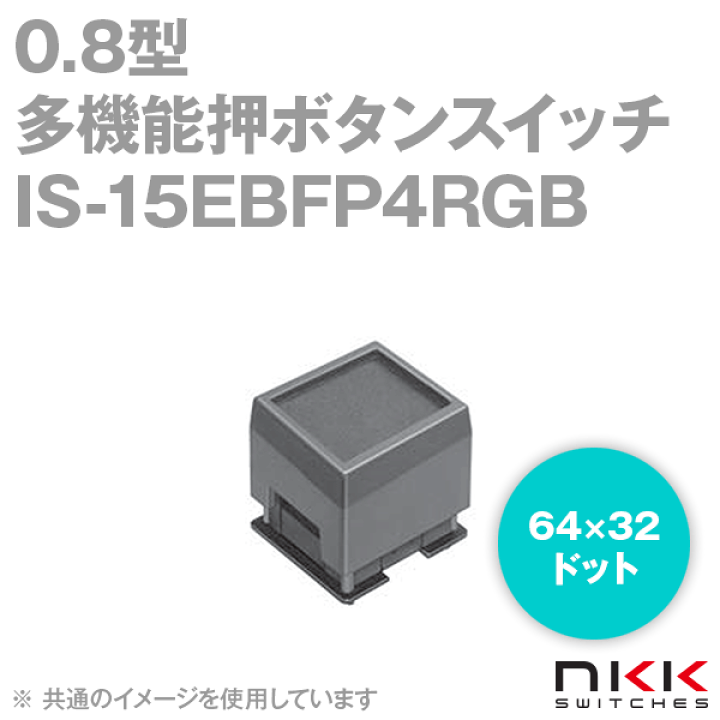 楽天市場】NKKスイッチズ IS-15EBFP4RGB 0.8型多機能押ボタン