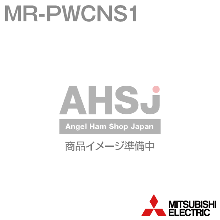 楽天市場】三菱電機 MR-PWCNS1 サーボモータ電源コネクタセット 楽天市場】三菱電機 MR-PWCNS1 サーボモータ電源コネクタセット