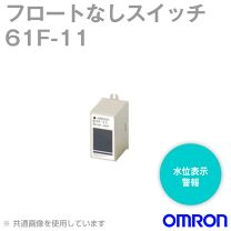 楽天市場】オムロン 61f- 11の通販 楽天市場】オムロン 61f- 11の通販