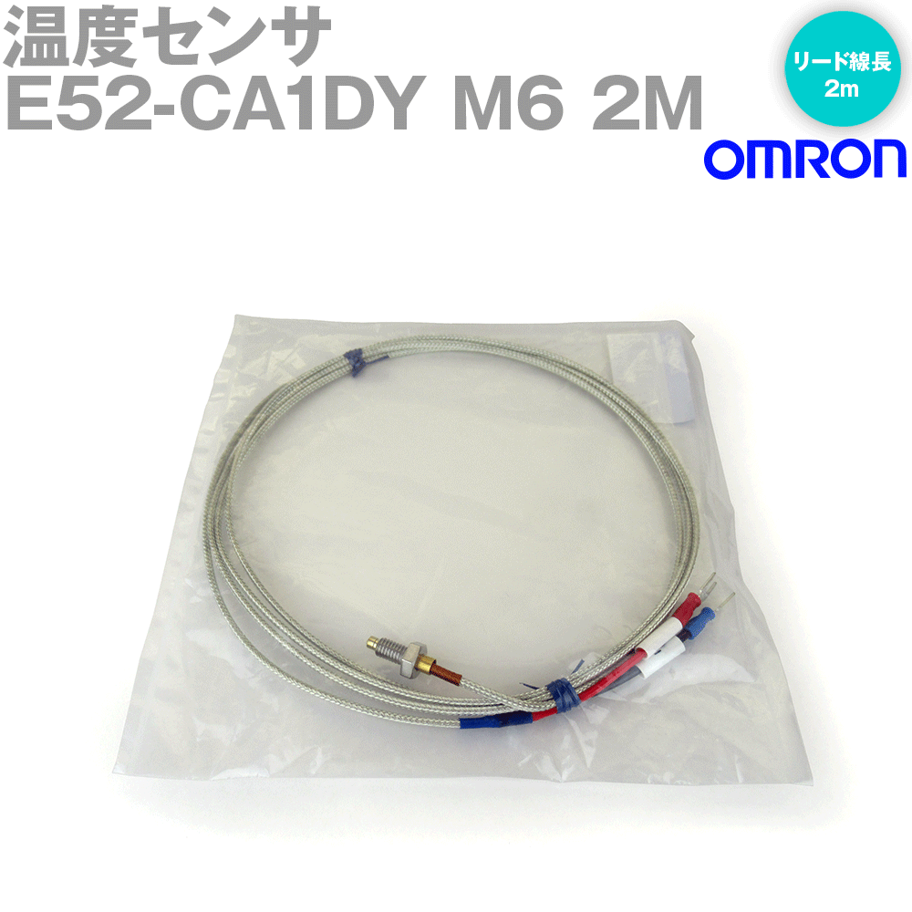 種類 形状 長さ豊富な品揃え オムロン Omron E52 Ca1dy M6 2m 温度センサ ローコスト熱電対 ねじ付リード線直出し形 ねじピッチm6 リード線長 2m Nn